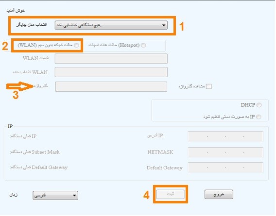 آموزش نصب درایور 1004NW