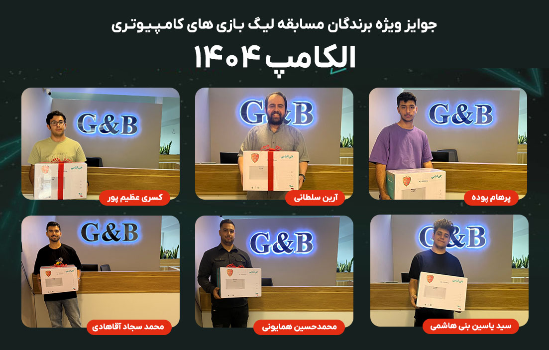 جوایز ویژه الکامپ 1404