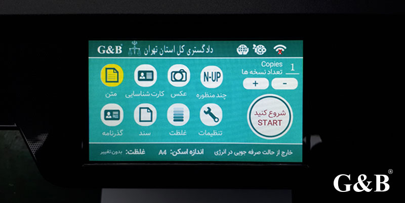 سفارشی سازی پرینتر